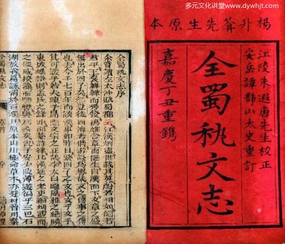 中國上古歷史是真傳、是信史——盤古、大禹殷前古史新探-图片6