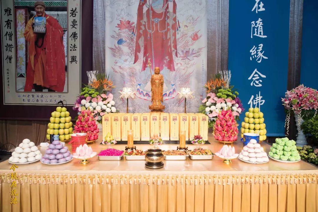 精彩图集 | 2018香港清明祭祖法会第三天